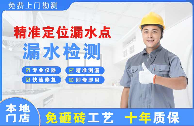 芜湖精准测漏点